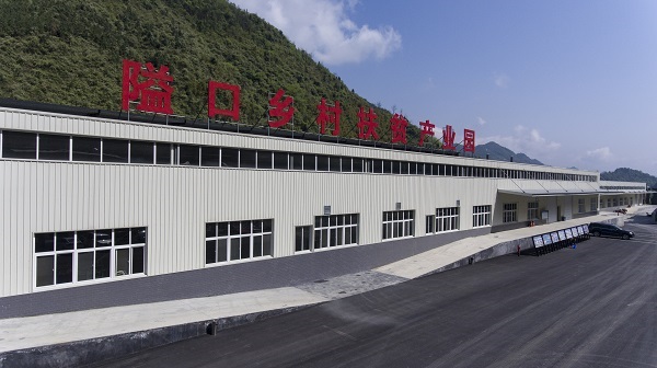 秀山电商赋能乡村振兴新路,秀山农村电商助力脱贫增收