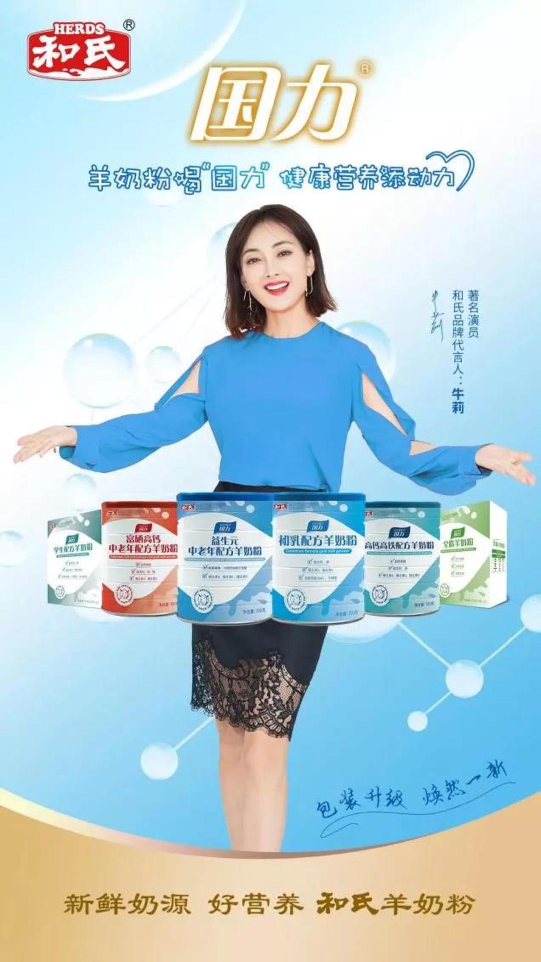 国力和氏系列羊奶粉好吗,和氏国力益生元中老年配方羊奶粉