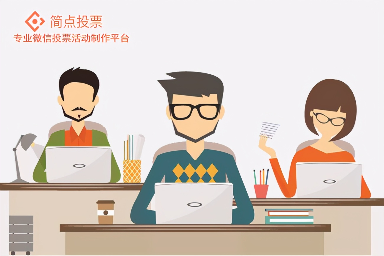 微信公众号投票制作,简点投票官网