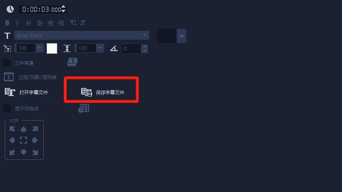 会声会影怎么调整自动添加字幕,会声会影里如何删除字幕添加字幕