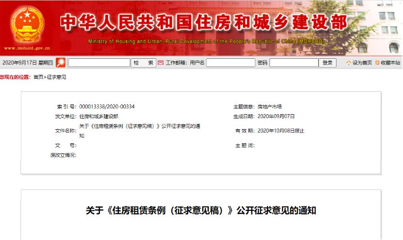 苏州房租租赁监管办法最新,租赁市场爆雷