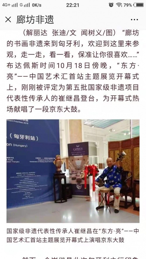 非遗传承人崔继昌,国家级非遗项目传承人崔继昌