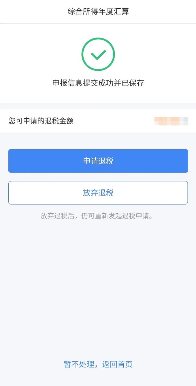个人所得税退税app如何退税,个人所得税退税2022年退税时间
