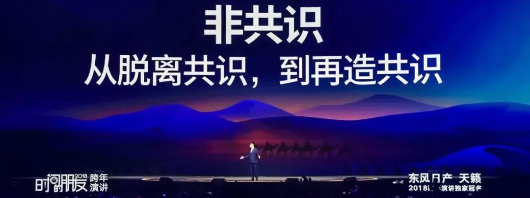 罗辑思维2018跨年演讲,罗辑思维跨年演讲2020完整音频
