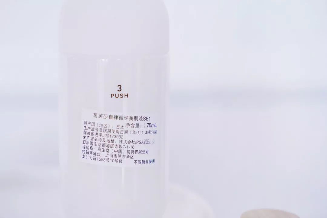 ipsa最值得买的东西,ipsa好用产品推荐