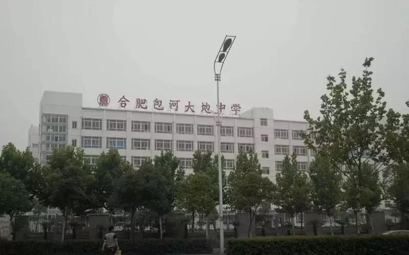 包河大地中学好不好,合肥包河大地中学视频