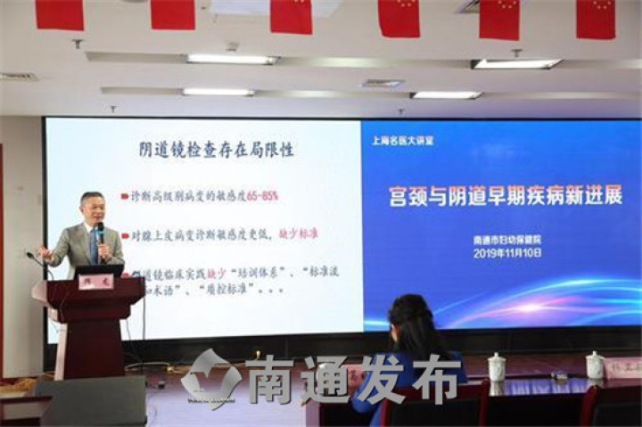 女同胞福音！沪上名医工作室落户市妇幼保健院，专攻宫颈疾病