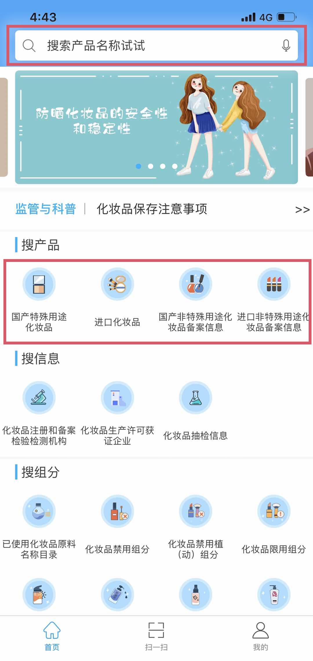 怎么判断化妆品是不是正规产品,买的化妆品在哪里验真假