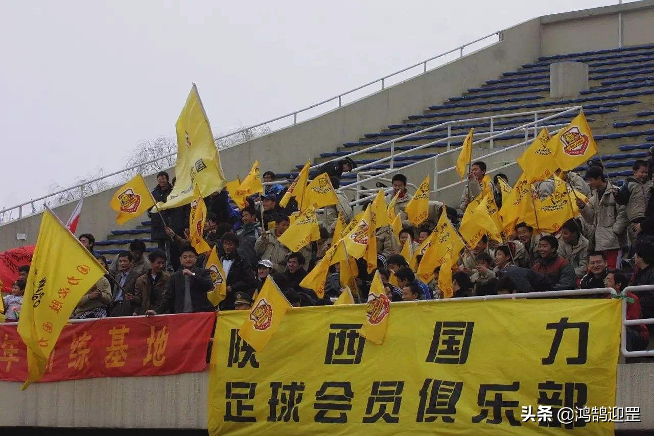 金元足球下，像西安这样的“金牌球市”何时再能雄起
