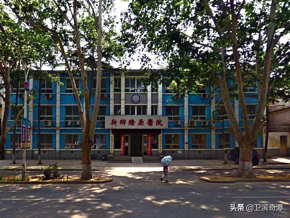 想当年，新乡市那些个企业自办职工医院