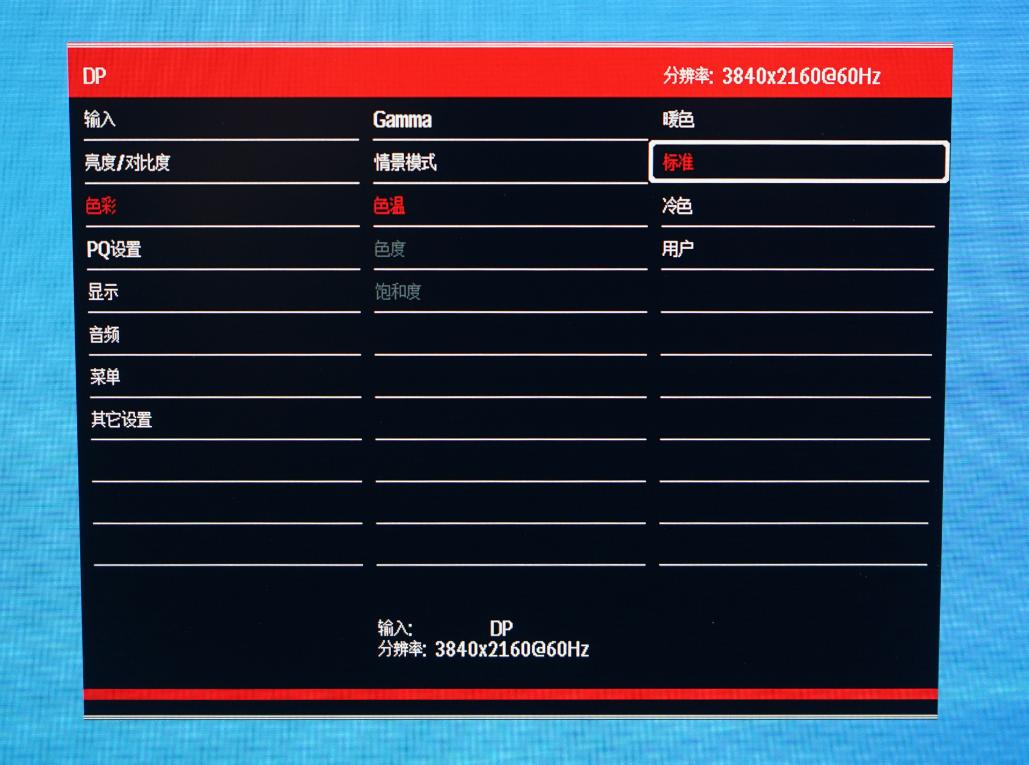 koiosk2718ud显示器测评,koiosk2421ud显示器测评