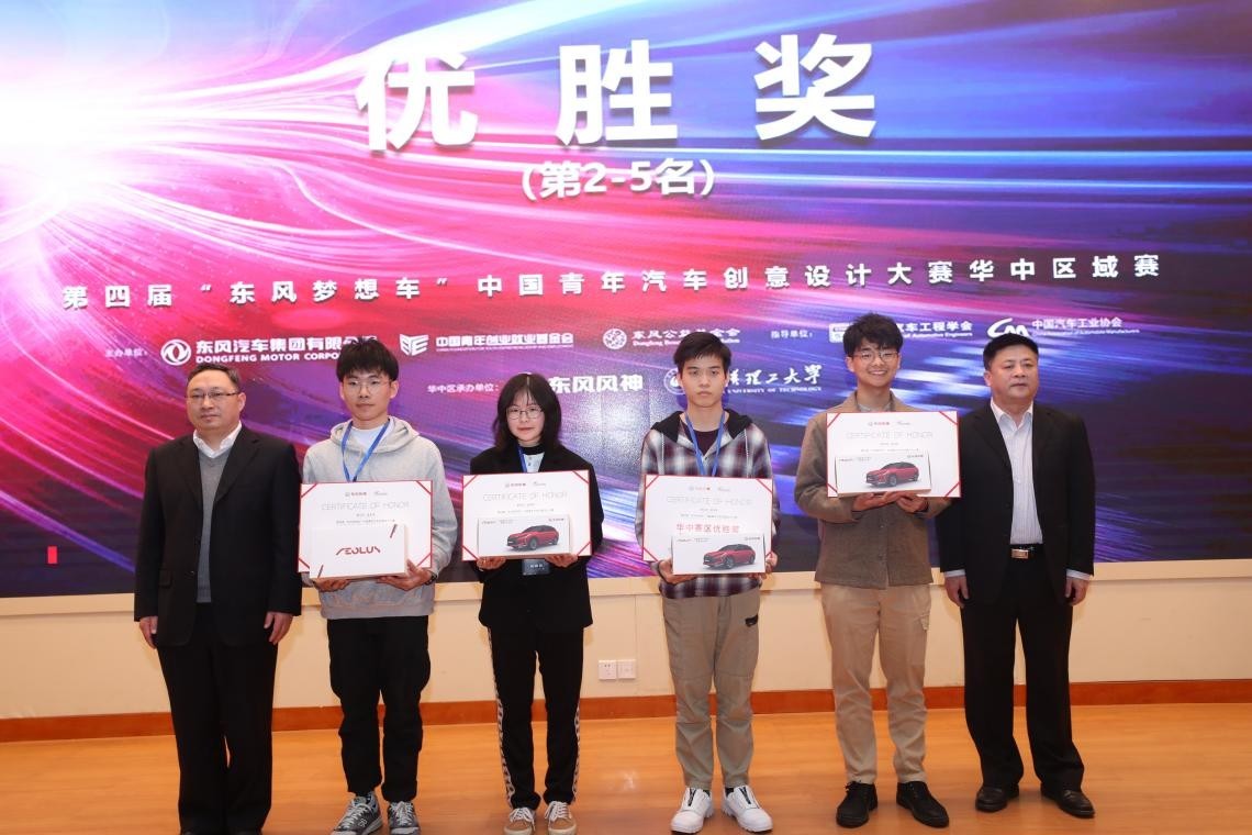 新风向，造未来！第四届“东风梦想车”大赛华中区域赛圆满收官