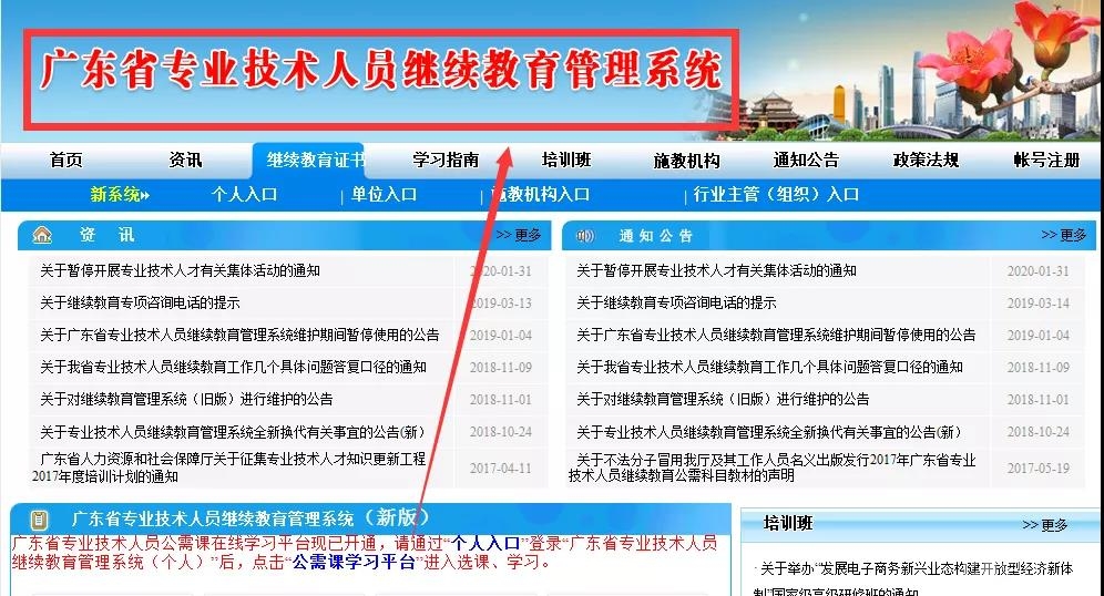 继续教育结束了没做完怎么办,继续教育几年没参加了可以不补吗