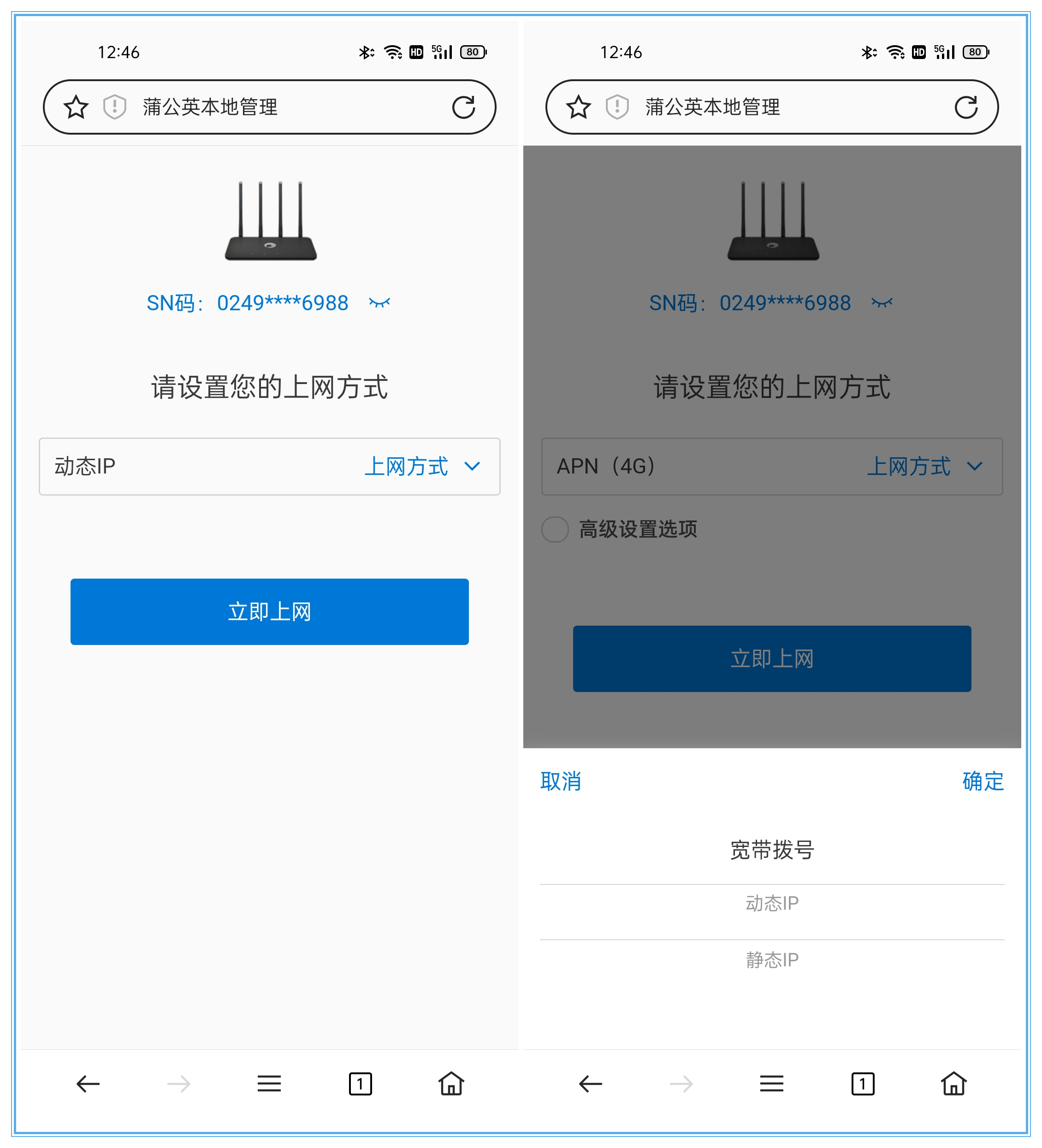 蒲公英x4c路由器能提供无限流量吗,蒲公英x4c路由器无线中继