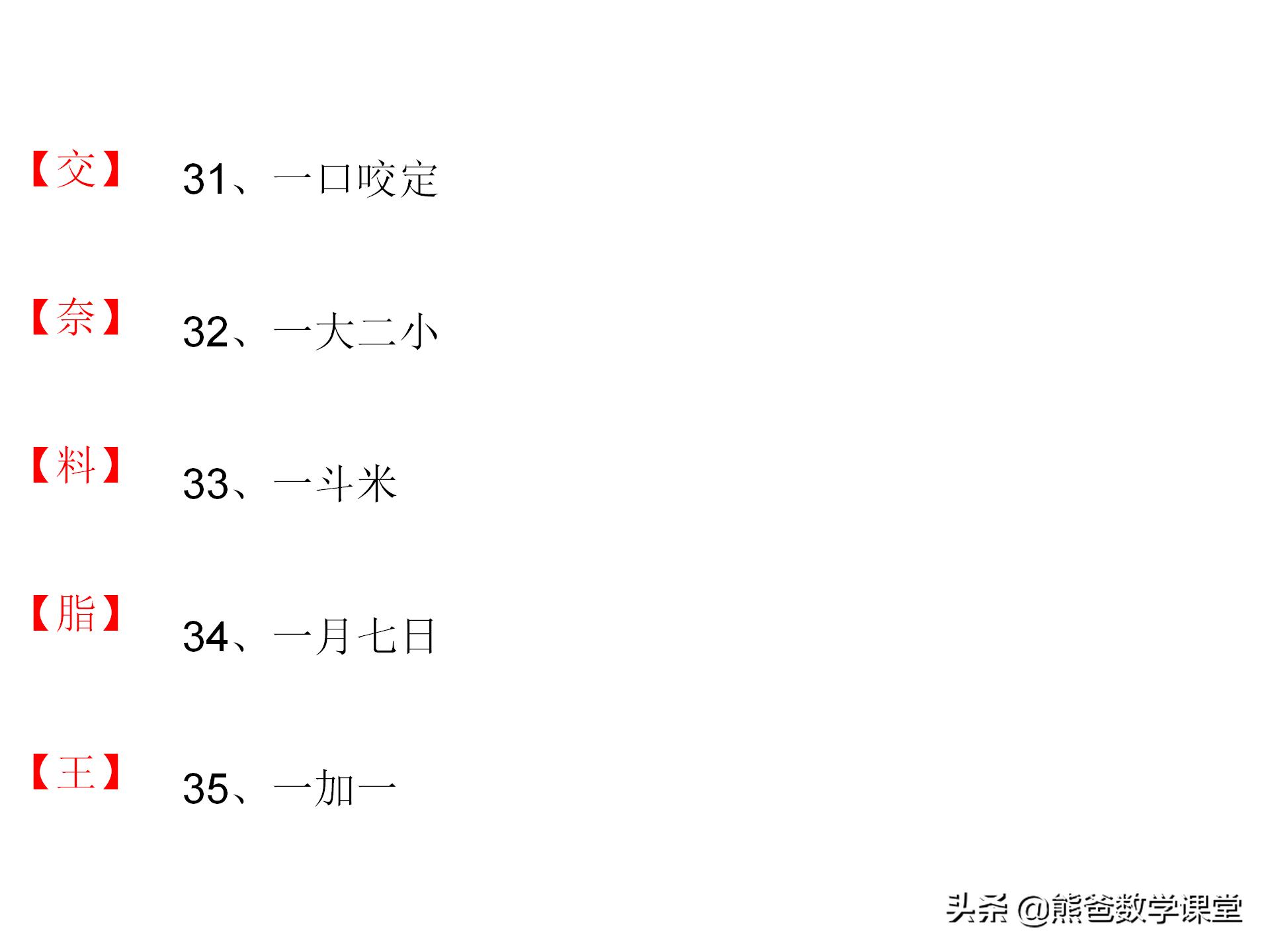 猜字谜游戏附答案,猜字谜100个小游戏
