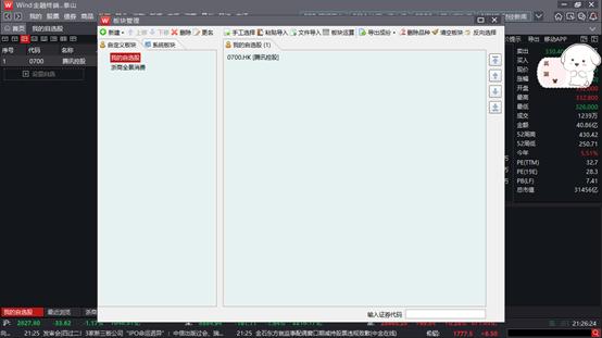 如何在wind上找年报,怎么在wind上获取行业数据