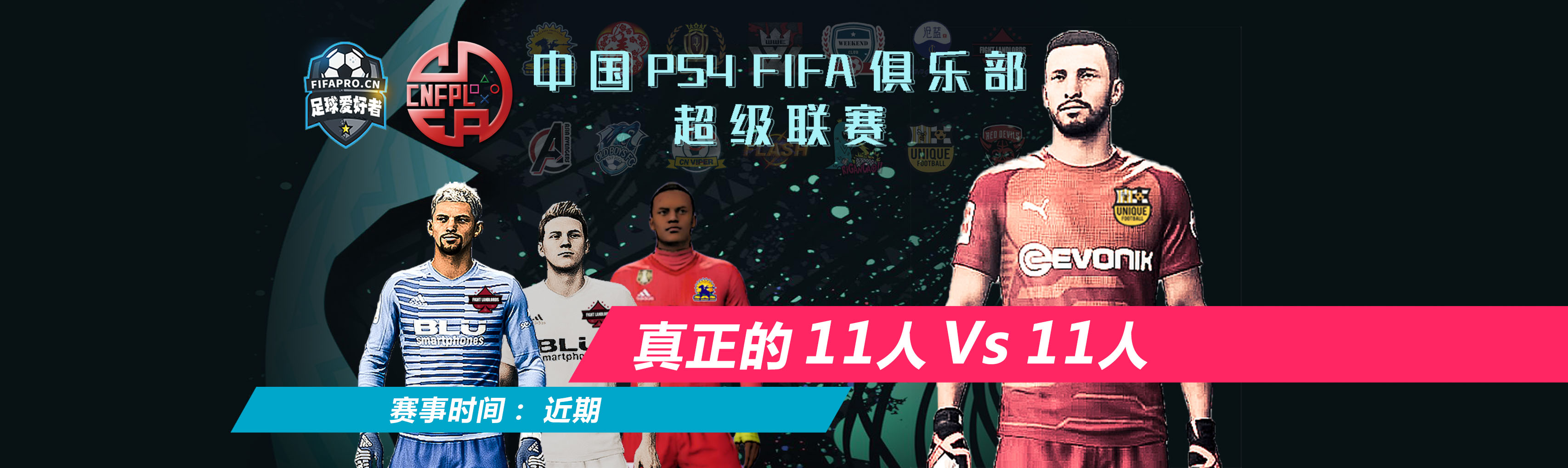 fifa足球生涯模式合集,fifa足球个人生涯模式怎么玩最好