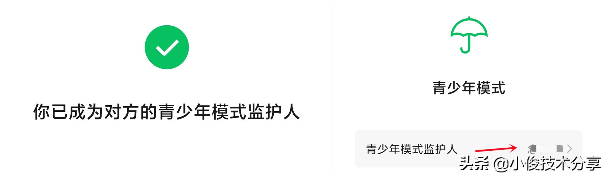 微信监护人远程设置,微信监护人怎么远程设置权限