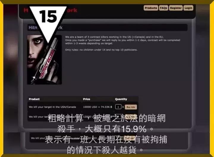 “19岁，她在暗网被30万欧元拍卖”