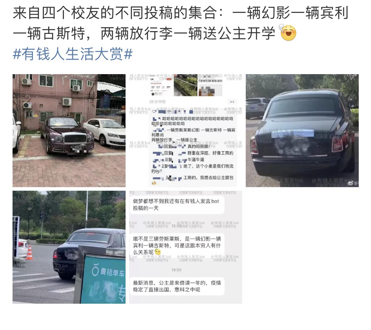 假名媛女孩，白富美人设崩塌，穷才是原罪？