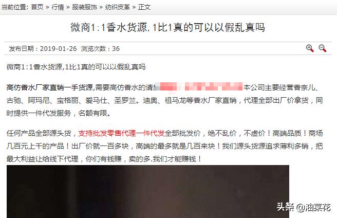 香水有毒代购,香水有毒海外