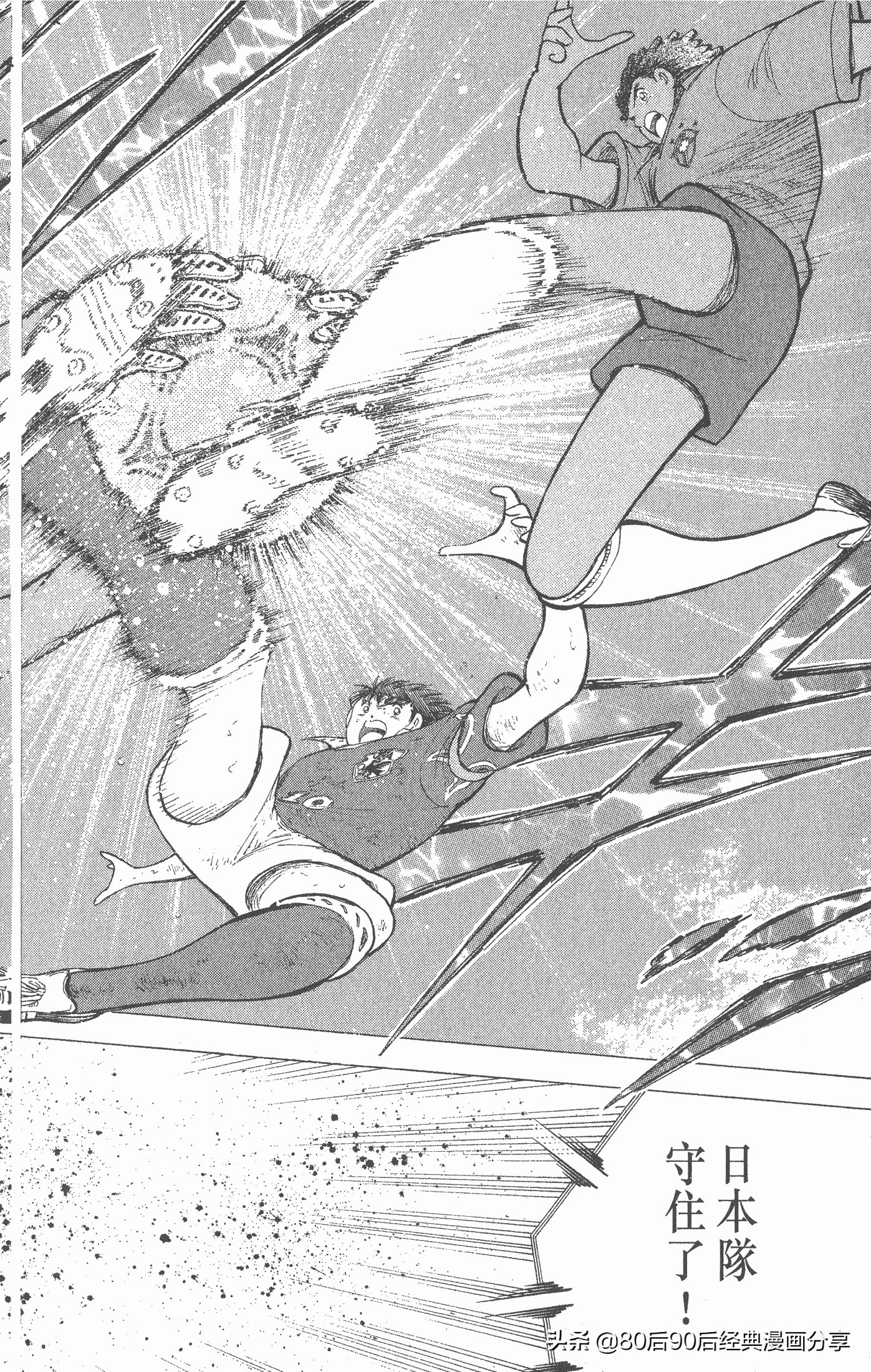 足球小将世青赛第七回,足球小将世青赛28