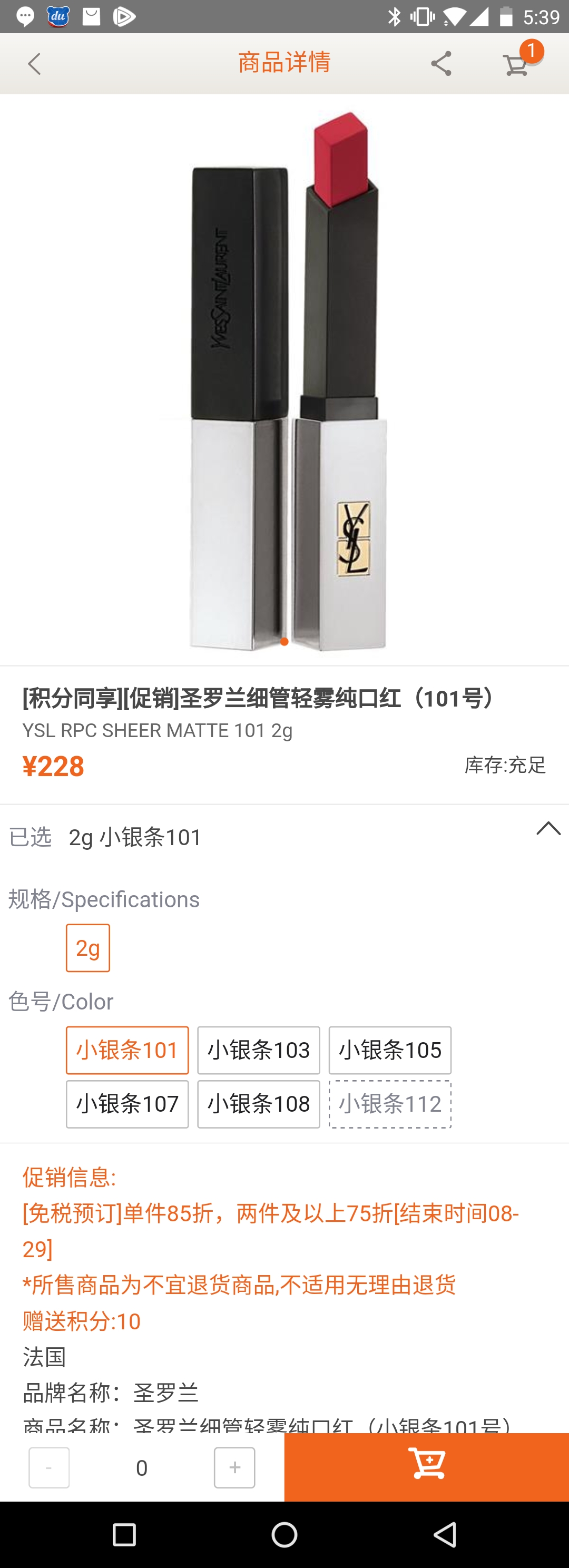 日上免税95优惠券,中免日上ysl化妆包