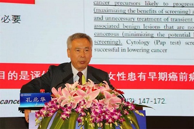 盛大开幕|第五届全国阴道镜与宫颈病理学,CSCCP大会