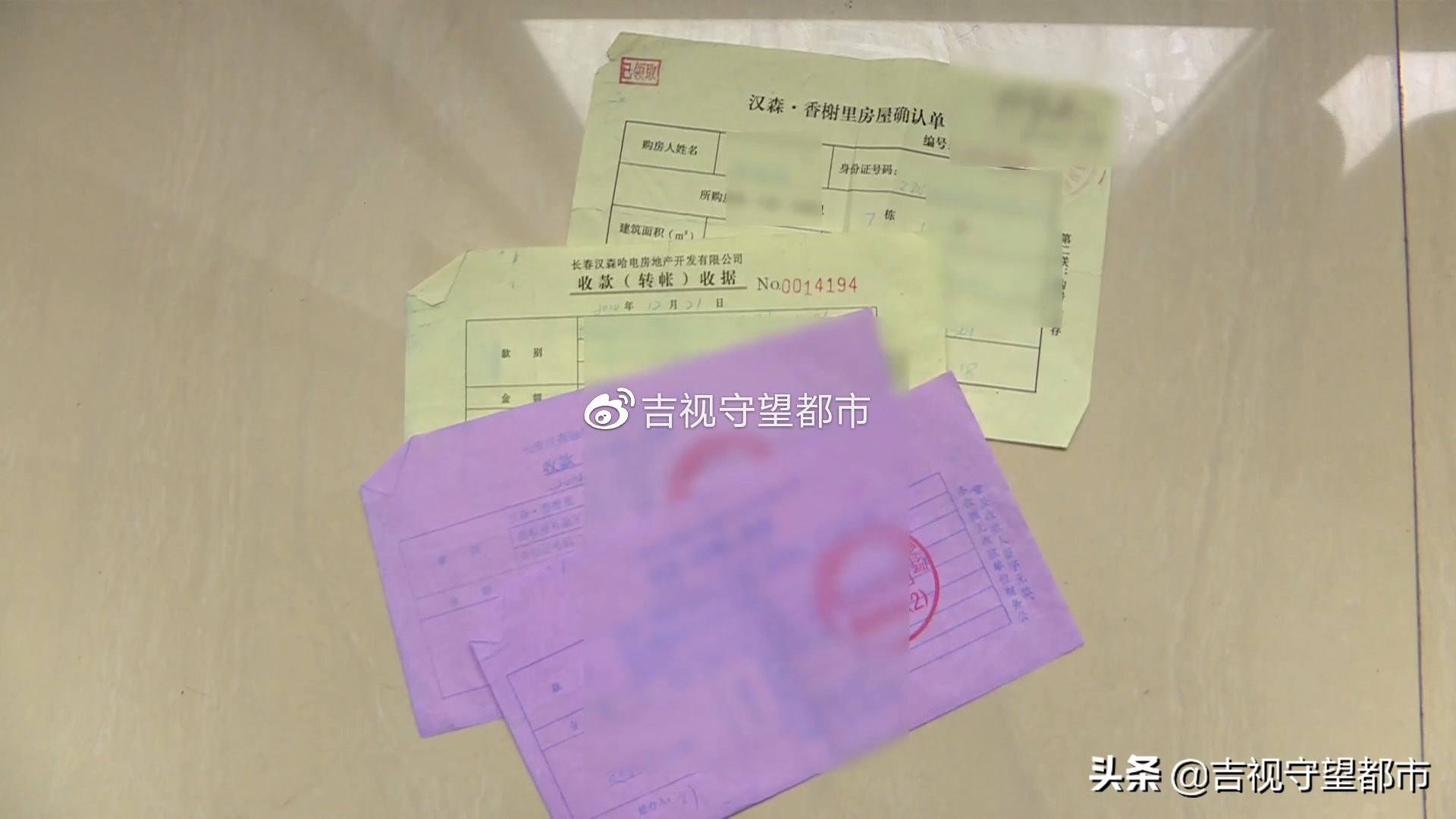 长春香榭里,长春汉森香榭里业主