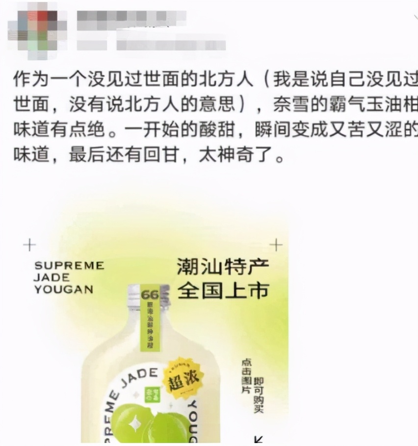 哪个玉油柑饮品好喝,玉油柑饮料到底什么味道