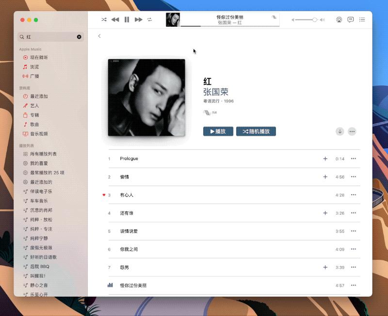 mac版applemusic歌词,mac版applemusic怎么全屏