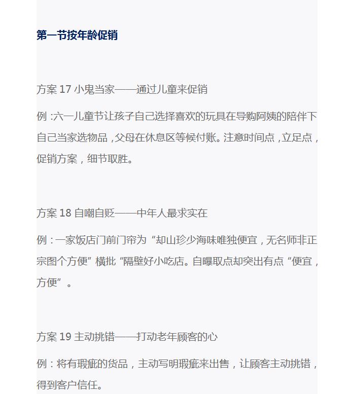 淘金神器100个,淘金币的营销工具有哪些