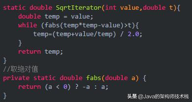 怎么用java程序实现求平方根,java整数平方根怎么求