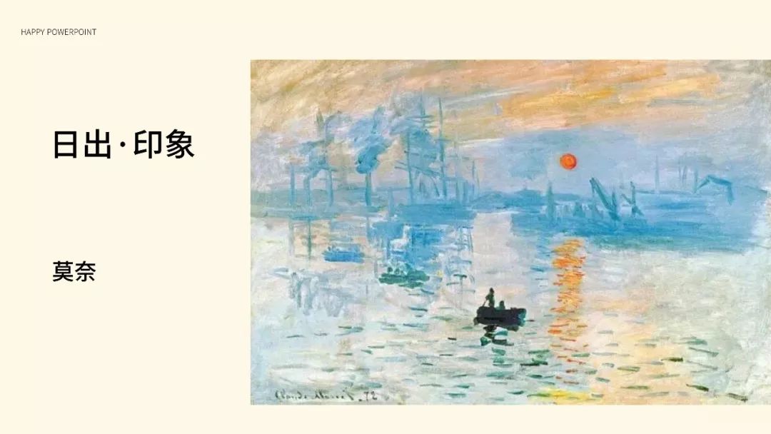 看完这份PPT，辨别画派不再困难