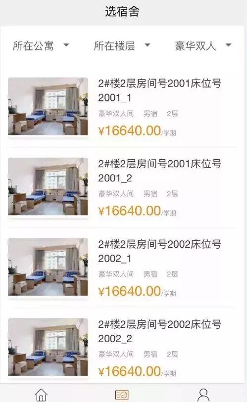 东北大学秦皇岛分校天价住宿费,东北大学秦皇岛生活费