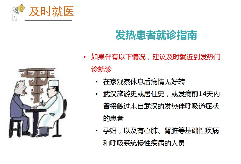 新型冠状病毒大家一定要注意,新型冠状病毒必须知道的小知识