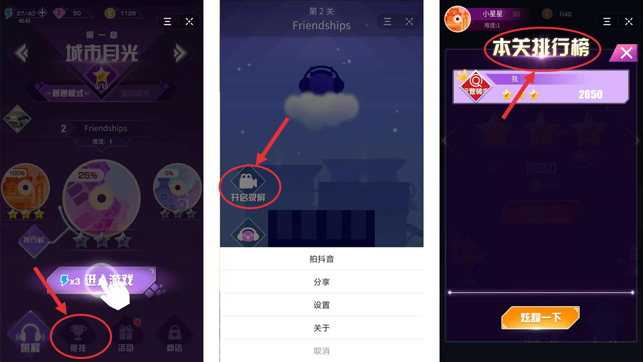 抖音小游戏可以和微信玩的有哪些,抖音小游戏谁才是最强的