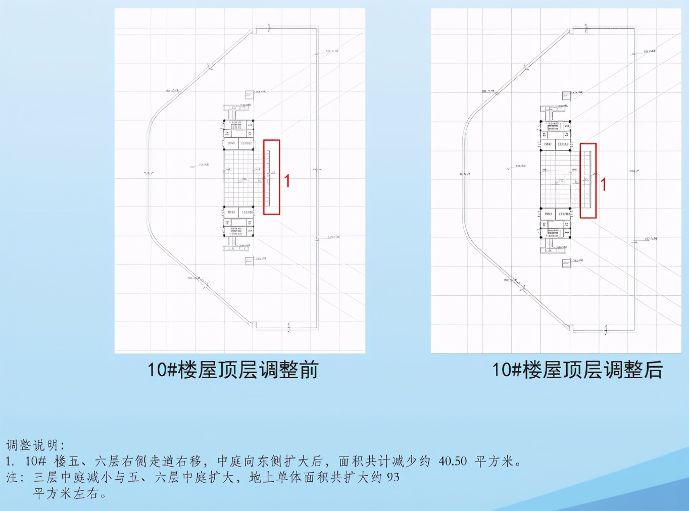 南京市东方城108号地块项目规划许可变更批前公示