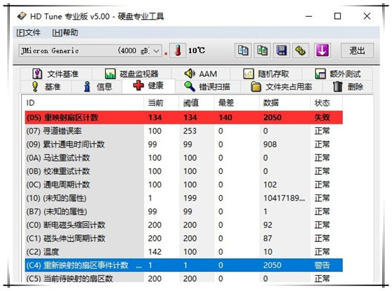 坏道和坏块什么区别？硬盘高级修复教程来了