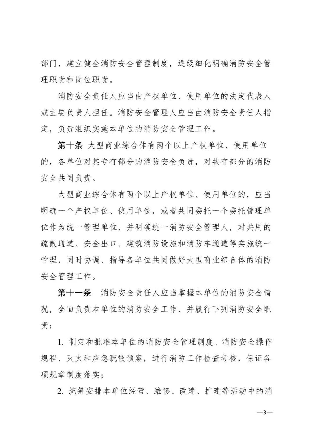 大型商业综合体消防站必须配装备,大型商业综合体消防安全管理考点