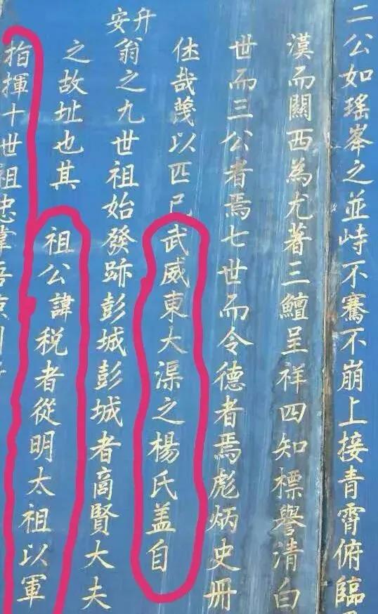 武威：请叫我杨家河之——凉州杨家将历史文化与凉州杨家河的渊源