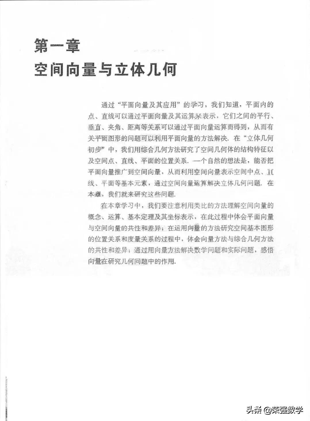人教版高二选择性必修1数学,高二数学选择性必修1课本电子版