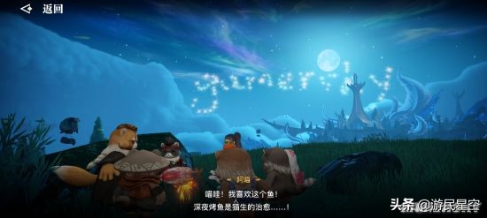 天谕手游望星台,天谕手游夜煞神耀