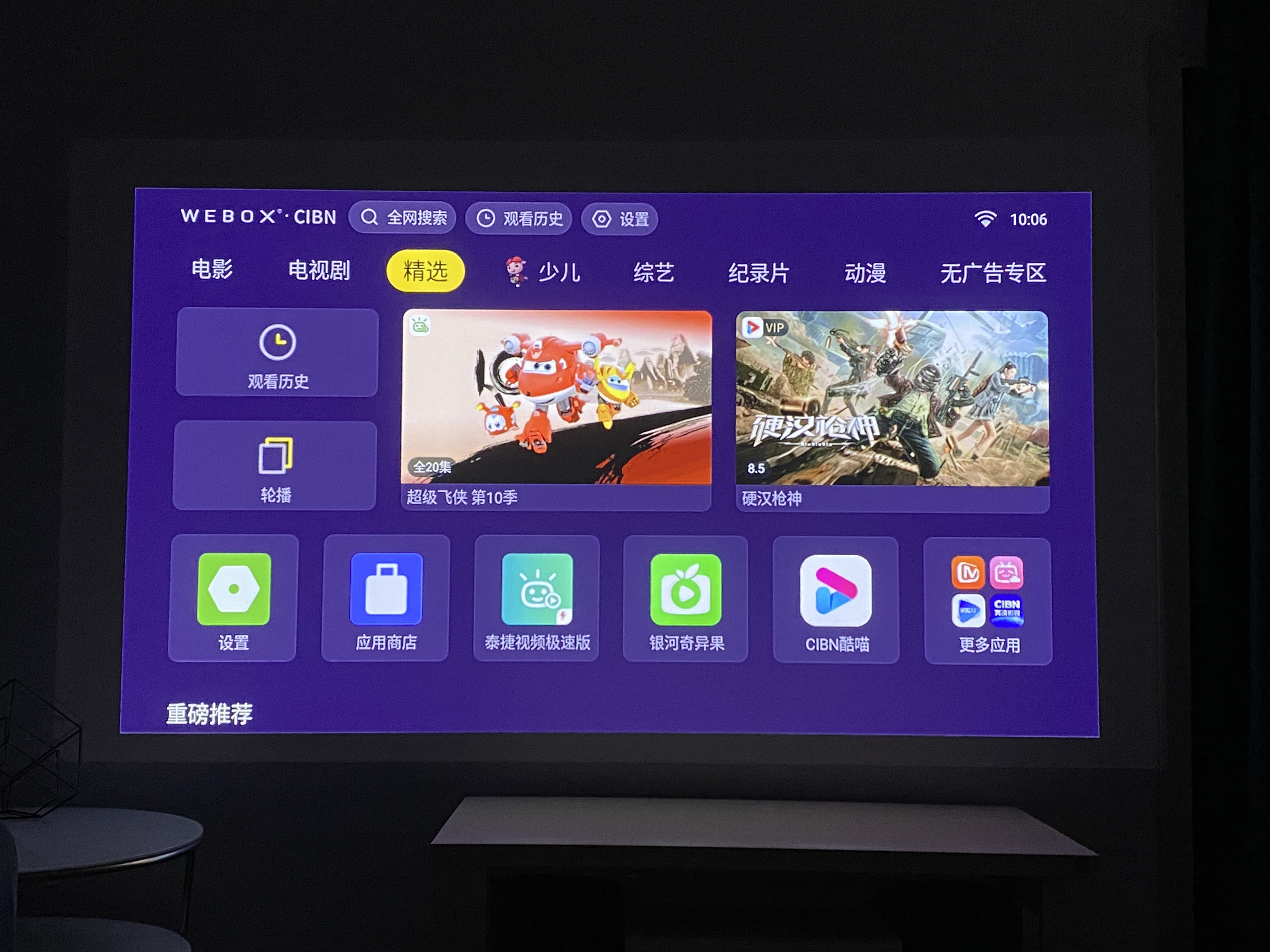 泰捷投影安装第三方软件,泰捷投影仪怎么下载第三方软件