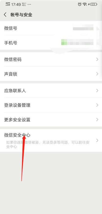 微信涉嫌违规被限制加好友怎么办,微信有违规行为被限制怎么解封