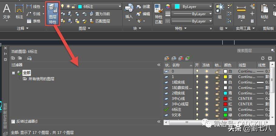 小米老师讲cad图层创建与应用,cad室内设计图层设置标准大全