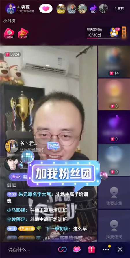 jj斗地主高源直播唱粤语歌,高源jj斗地主抖音