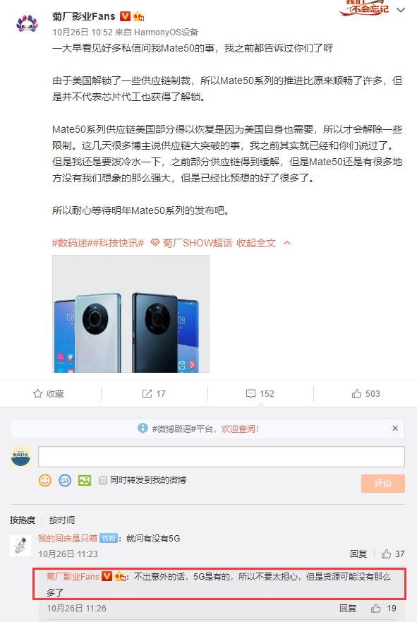 华为mate50正式发布5g,曝华为mate50系列支持5g