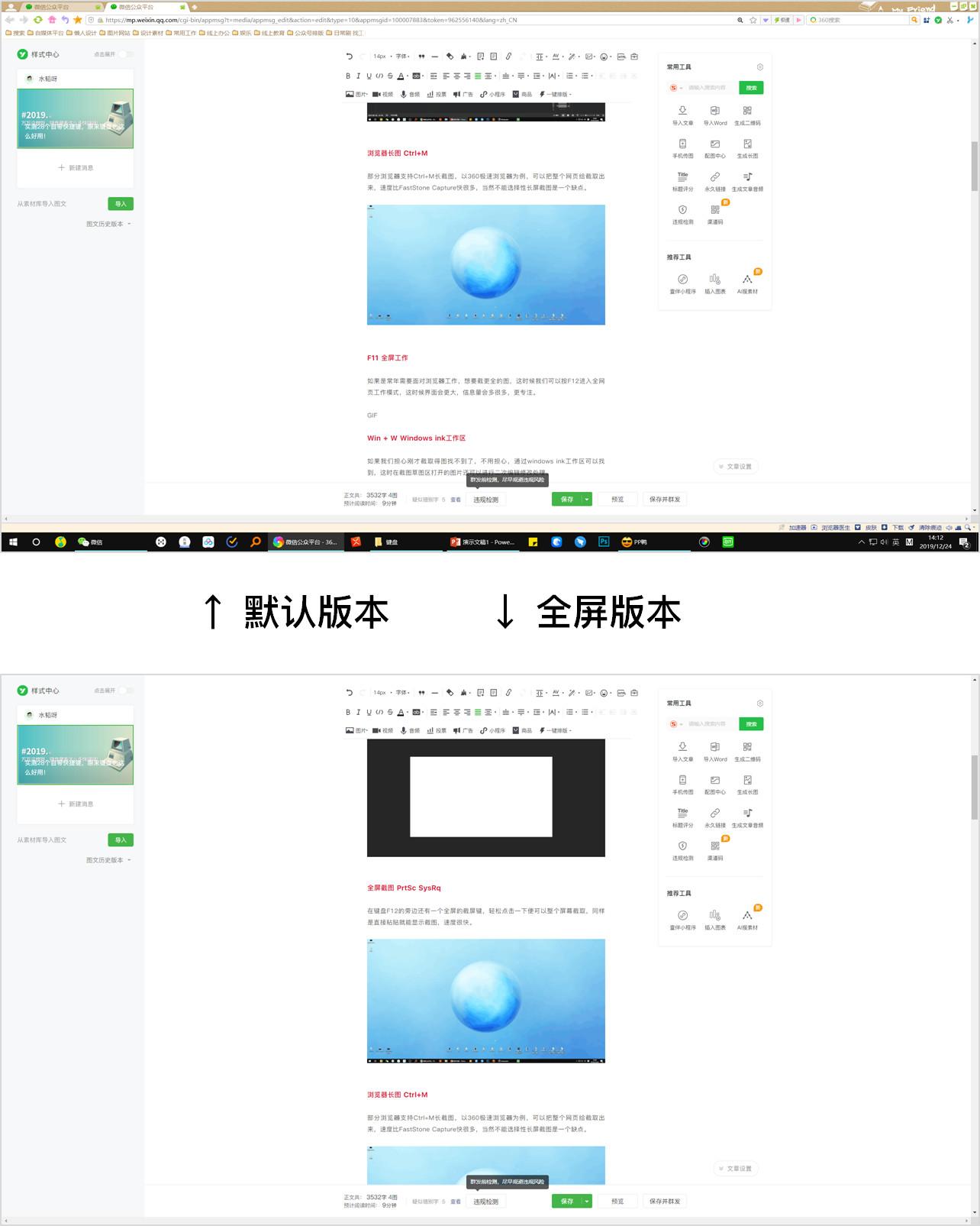 截图快捷键教程,截图快捷键常用大全