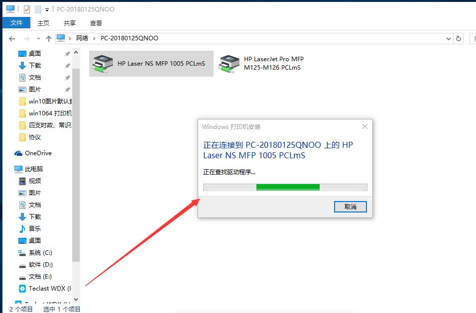 怎么在win10和win7系统用驱动共享打印机呢？